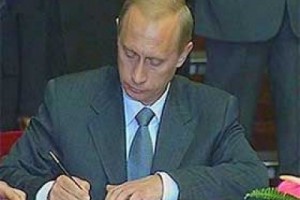 Интеграционный план Путина