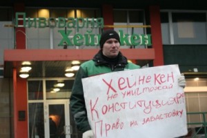 "Хейнекен" обязали отменить вторую волну наказаний за забастовки