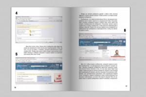 Профсоюзная консультация «Солидарности» теперь и в электронном виде!