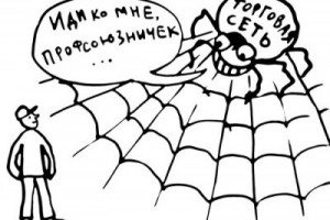 Председателя профкома «Миле СНГ» сместили с должности без ее ведома