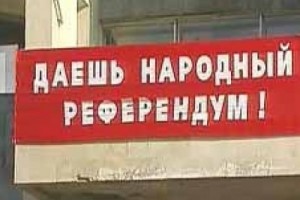 Профсоюзы Латвии заговорили о всенародном референдуме