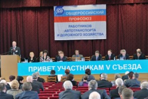 После съезда в профсоюзе автодора ничего не изменилось