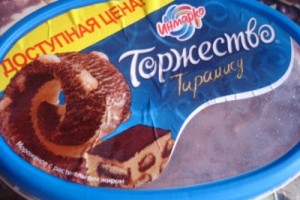 Всемирный Конгресс пищевиков осудил применение заемного труда на фабрике мороженого