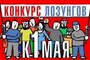 «Моменты Первомая – 2012»: наши победители