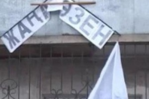 Казахстан: потребуйте справедливости для нефтяников!