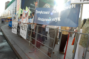 21 октября российские учёные выйдут на очередную акцию протеста