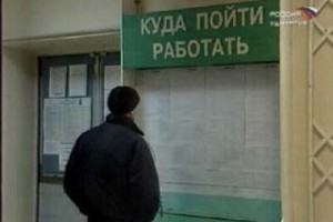 Пособие по безработице пока расти не будет