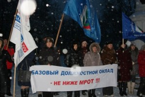 В Пскове прошел митинг за индексацию базовой расчетной величины