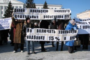 В Кургане около 500 педагогов пикетируют горадминистрацию с требованием повысить зарплаты