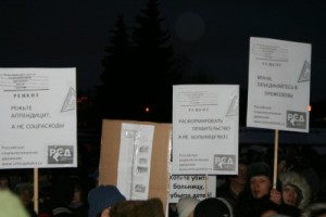 Пикет в защиту 31 больницы: доверяй, но проверяй