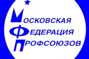 25 тысяч профактивистов пройдут в первомайской колонне по Тверской улице в Москве