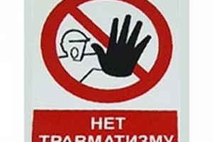 Правительство решило позаботиться об охране труда