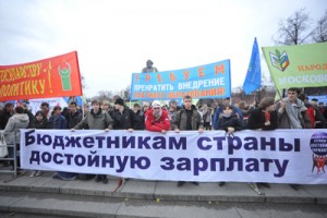 10 ноября по всей России проходил третий этап Всероссийской акции «Бюджетникам страны - достойную зарплату!»