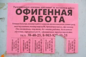 Работодатели и профсоюзы столкнутся лобби в лобби