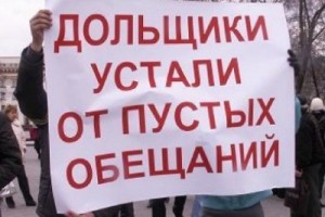 Банкротство застройщиков упростят,  соинвесторам станет чуть полегче