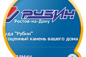 Задолженность перед работниками «Рубина» погашена: все уволены