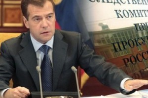 Следственный комитет будет подчиняться только президенту РФ: фактически он выводится как из-под судебной власти, так и из-под правительства РФ