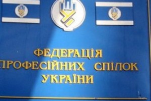 Профсоюзы Украины подверглись незаконной проверке Налоговой инспекции