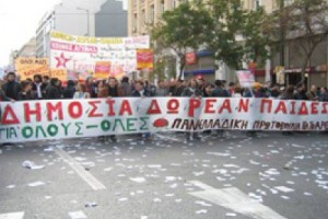 Студенты и преподаватели  Греции бастуют против реформы системы образования