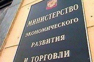 Минэкономразвития отнесло снижение безработицы к рискам