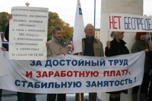 Псковские власти не смогли помешать профсоюзному пикету