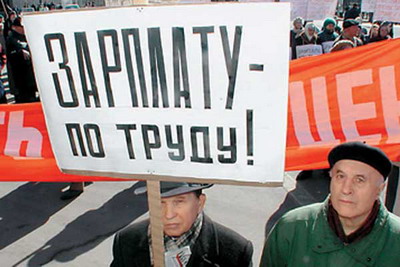 Задолженность по зарплате в России дошла до 3 млрд 227 млн рублей Задолженность по зарплате в России дошла до 3 млрд 227 млн рублей