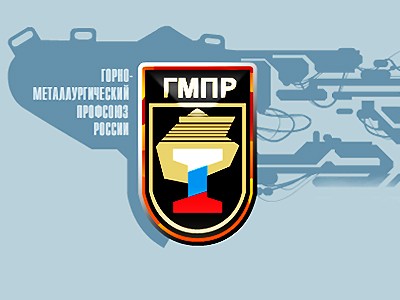Новым председателем Сведловского обкома ГМПР стал Валерий Кусков Новым председателем Сведловского обкома ГМПР стал Валерий Кусков