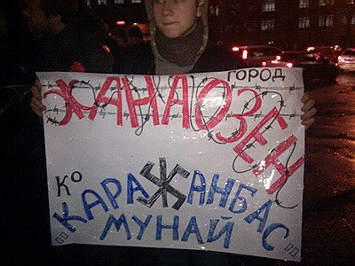 Беспорядки в Жанаозене. ВИДЕО