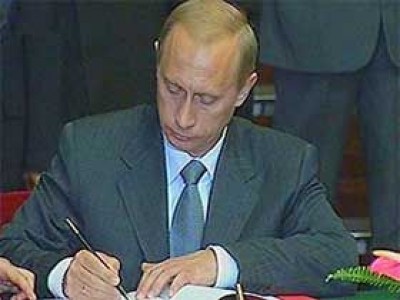 Интеграционный план Путина