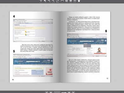 Профсоюзная консультация «Солидарности» теперь и в электронном виде!