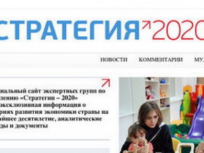 Эксперты «Стратегии 2020» хотят повысить пенсионный возраст и привлечь мигрантов Эксперты «Стратегии 2020» хотят повысить пенсионный возраст и привлечь мигрантов
