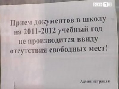 Слияние школ дает свои первые, не самые сладкие, плоды