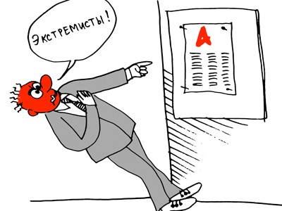 Газету «Солидарность» проверяют на предмет экстремизма