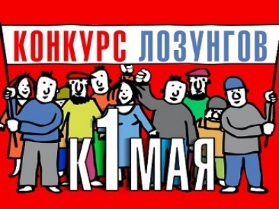 "Моменты Первомая": голосование продлено! "Моменты Первомая": голосование продлено!