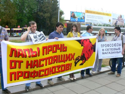 "Магнит": суды и протестные действия "Магнит": суды и протестные действия