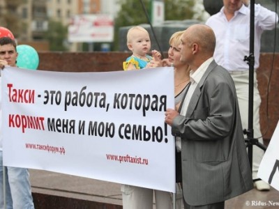 Активисты профсоюза «Таксист» организуют митинг в центре Москвы Активисты профсоюза «Таксист» организуют митинг в центре Москвы
