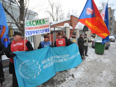 В Москве состоялся пикет солидарности с мексиканскими горняками В Москве состоялся пикет солидарности с мексиканскими горняками