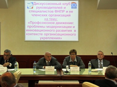 Модернизация профсоюзного движения Модернизация профсоюзного движения