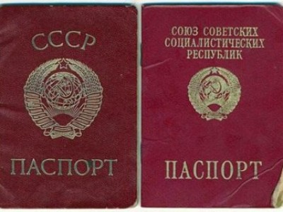 Дума легализует «изымаемые» советские паспорта? Дума легализует «изымаемые» советские паспорта?