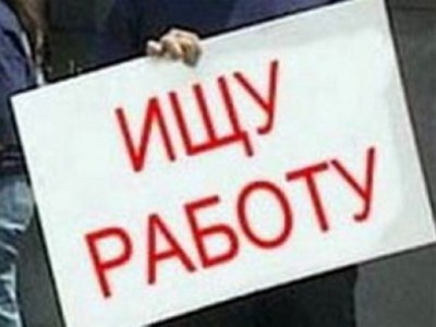 Безработица упала до рекордно низкого уровня Безработица упала до рекордно низкого уровня