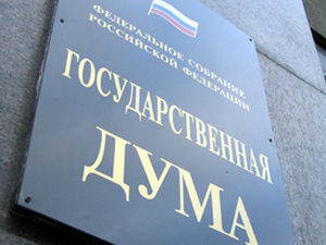 Госдума рассмотрит поправки к ТК о гарантиях от увольнения профлидеров Госдума рассмотрит поправки к ТК о гарантиях от увольнения профлидеров