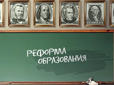 В Ижевске пройдет пикет за внесение поправок в новый закон об образовании