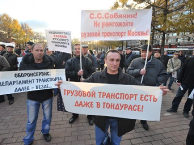 В Москве прошёл митинг против ликвидации ГУП «Мосавтотранс» и ГУП «Мосавтохолод» В Москве прошёл митинг против ликвидации ГУП «Мосавтотранс» и ГУП «Мосавтохолод»