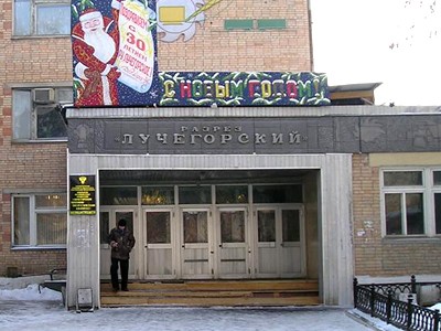 На председателя профкома Лучегорского угольного разреза совершено нападение