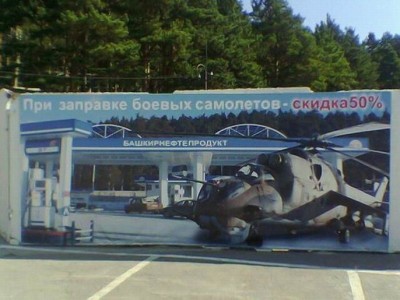 «Башнефть» уничтожает профорганизации с помощью советов трудового коллектива