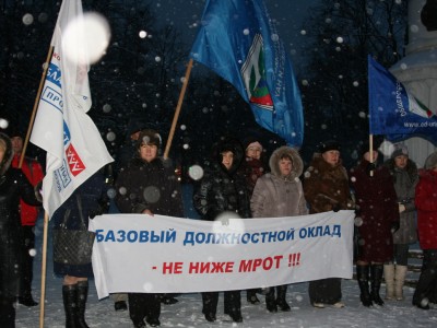 В Пскове прошел митинг за индексацию базовой расчетной величины