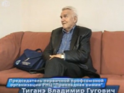 Не допустим развала первички РНЦ «Прикладная химия»!