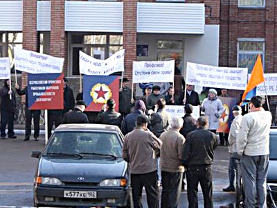 Более тысячи работников «Авангарда» в Стерлитамаке выйдут на акцию протеста