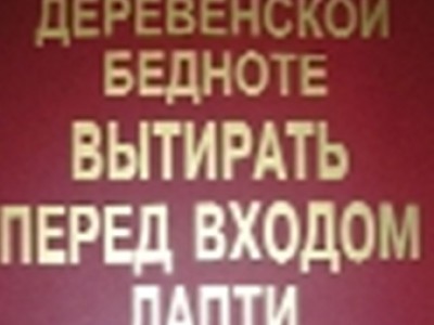 Думским аппаратчикам выплатят 20 окладов к Новому году, а две трети россиян прибавки не получат