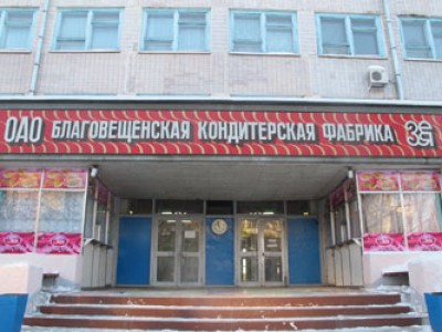 Кондитерам «Зеи» выплатили долги